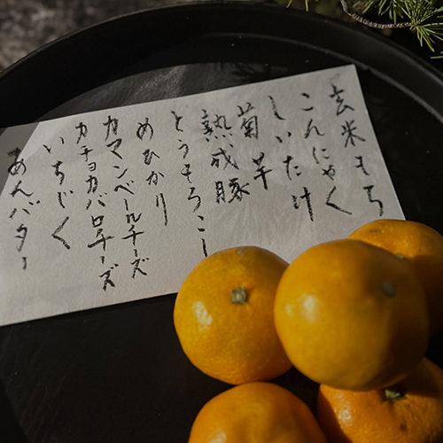 みかん ありがとう